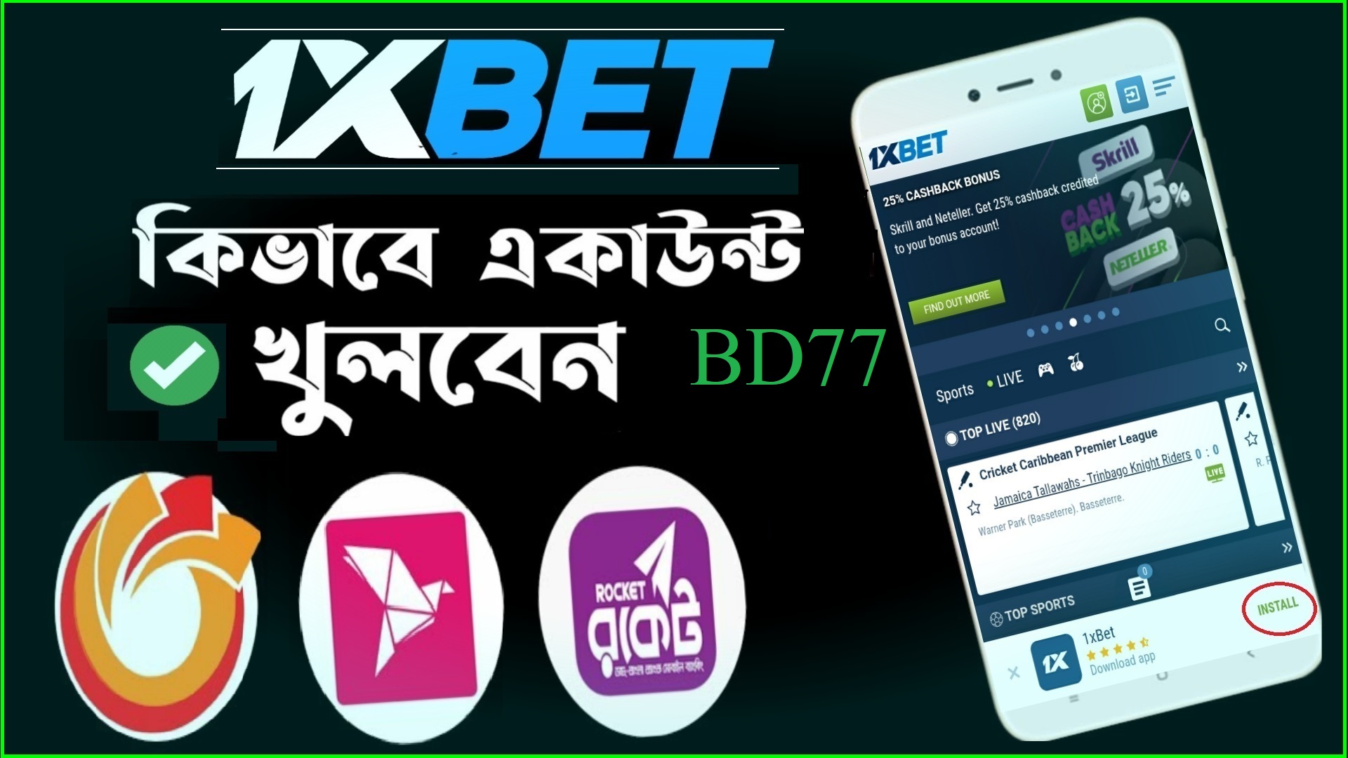 1xbet account create bangla | How to open verified 1xbet bangla | Registration 1xbet account bangla
